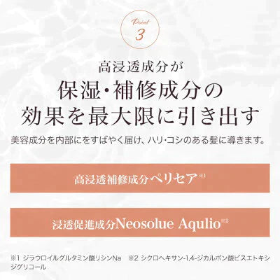 【5本セット】Le ment(ルメント)　リペア　ミルク ヘアミルク アウトバストリートメント 洗い流さないトリートメント