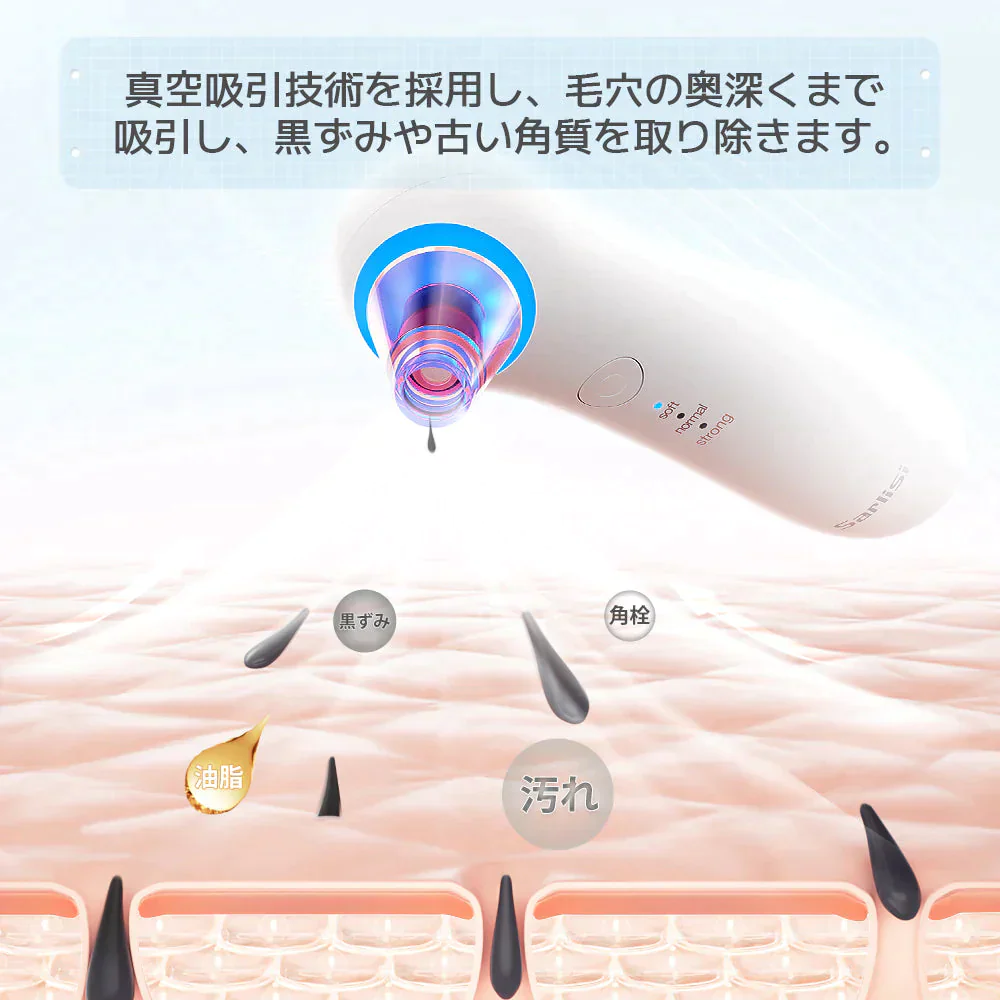 Sarlisi毛穴吸引器　3段階吸引力調整/USB充電式/４つの吸引ヘッド　サーリシ 毛穴ケア　ニキビ イチゴ鼻対策 角栓取り 黒ずみ 【ゲリラセール】