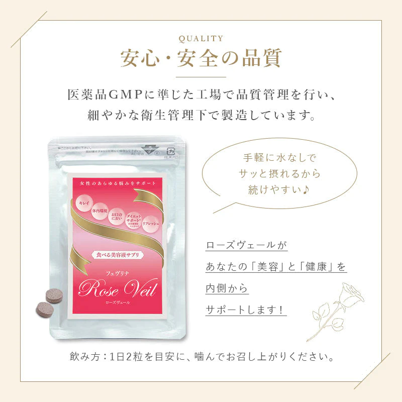 65％OFF【カウシェ限定】ローズヴェール60粒【送料無料】【エコ得】