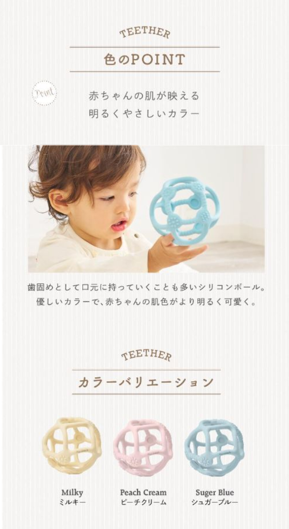 シュガーブルー TEETHER 噛む【cyummut  ベビーボール】 はがため ベビートイ 安心 可愛い ベビー おもちゃ ベビーオモチャ 歯固め 知育玩具 赤ちゃんのおもちゃ ベビー玩具 赤ちゃん玩具 赤ちゃん 噛む オモチャ ベビー 贈り物 シリコンボール ベビー用品