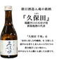 「いつもありがとう」ラベル 新潟の日本酒 飲み比べセット 350mlx5本