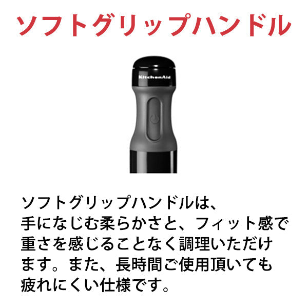 KitchenAid (キッチンエイド) [9KHB1231OB] ハンドブレンダー 2段階変速 9KHB1231 ブラック