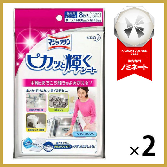 【たっぷり2袋！】花王 マジックリン ピカッと輝くシート 1セット