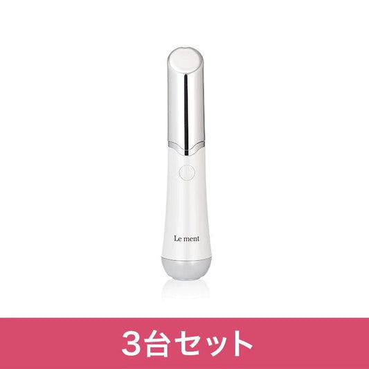 【3台セット】Le ment（ルメント）アイケアプロ　目元用音波美顔器　イオン導入　温熱ケア　音波振動　光エステ