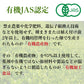 ２袋セット 宇治茶 有機 一番茶 限定茶園で生産された有機緑茶の一番茶のみを使用