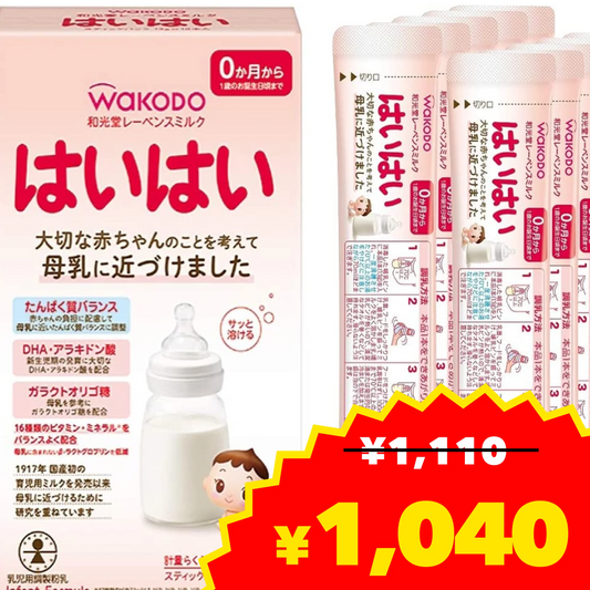 【箱なしバラ売りおまけ付き！】 和光堂 レーベンスミルク はいはい スティックパック 13g×10本 粉ミルク [0ヶ月から1歳頃] ベビーミルク DHA・アラキドン酸配合【ベビーキッズセール】　※