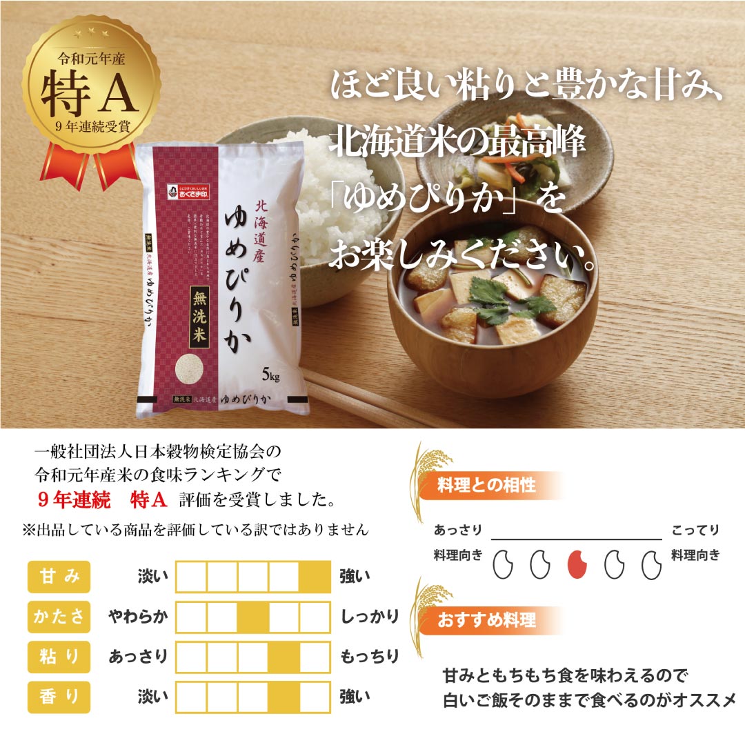 ゆめぴりか 無洗米 5kg ご飯パック 金のいぶき玄米 12個セット 詰め合わせ おくさま印 お米 白米 玄米 食べ比べ レトルト ごはん 食品 国産 レンジで簡単 温めるだけ ギフト 内祝い お中元 お歳暮 送料無料