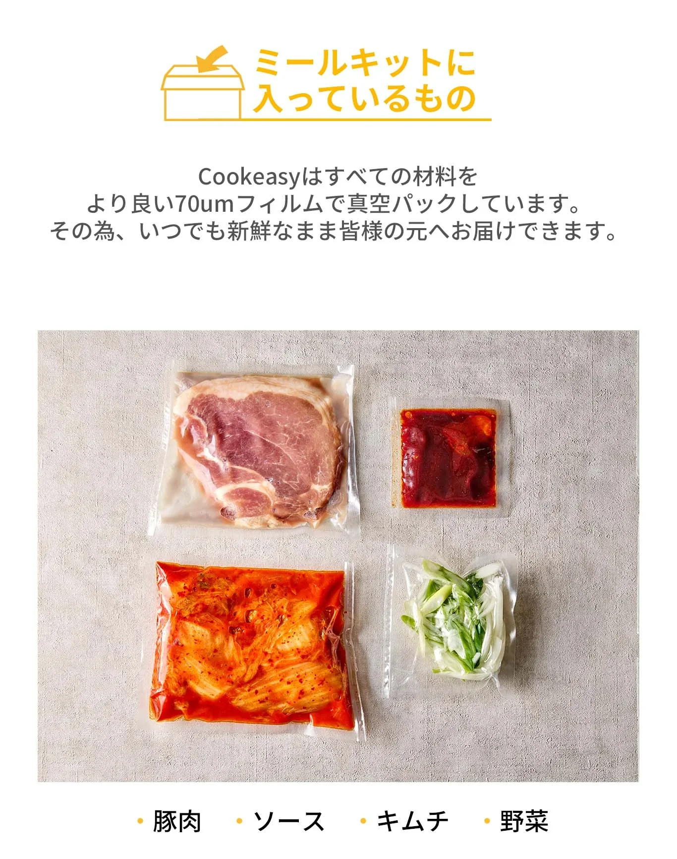 キムチチム(キムチチム、キムチ、豚肉、韓国料理、韓国商品、韓国、韓国食べ物、韓国食材、ミールキット、食材宅配、冷蔵食品、料理キット、食材セット、お試し)