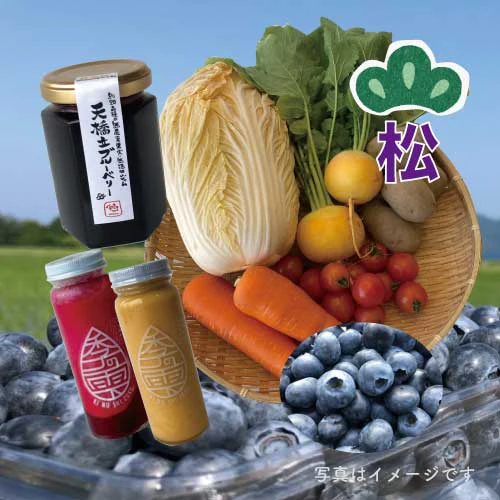 野菜の駅一周年お客様感謝祭　栽培期間中無農薬で育てた天橋立ブルーベリー【松】