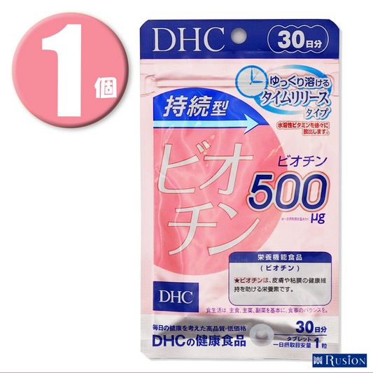 (1個)DHC サプリメント 持続型ビオチン 30日分 ディーエイチシー 栄養機能食品