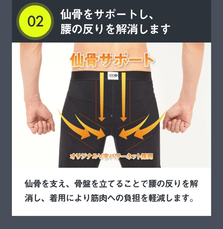 整体パンツNEWZERO　前開き　M