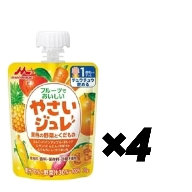 【たっぷり4個！】フルーツでおいしいやさいジュレ 黄色の野菜とくだもの 【12ヶ月～】　※