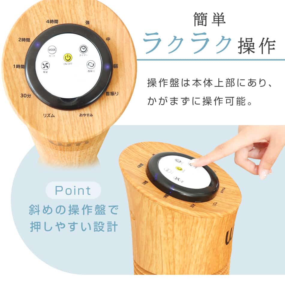 【ナチュラル】タワーファン 静音 木目調 リモコン 首振り スリム タワー タイマー スリムファン 風量3段階 左右首振 風量調節 縦型 タワー型 リビング 扇風機 タワー扇風機 リビングファン リビング扇風機 コンパクト 省スペース おしゃれ 送風機 節電