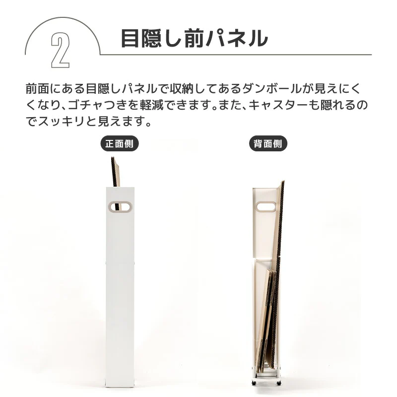 【ホワイト×グレー 】フィレッテ ダンボールストッカー  W120タイプ【レビュー特典付き】幅12cm 段ボールストッカー ダンボールラック 段ボール置き 段ボール立て 収納ラック 隙間収納 収納 ダンボール fillete ホワイト シンプル スッキリ