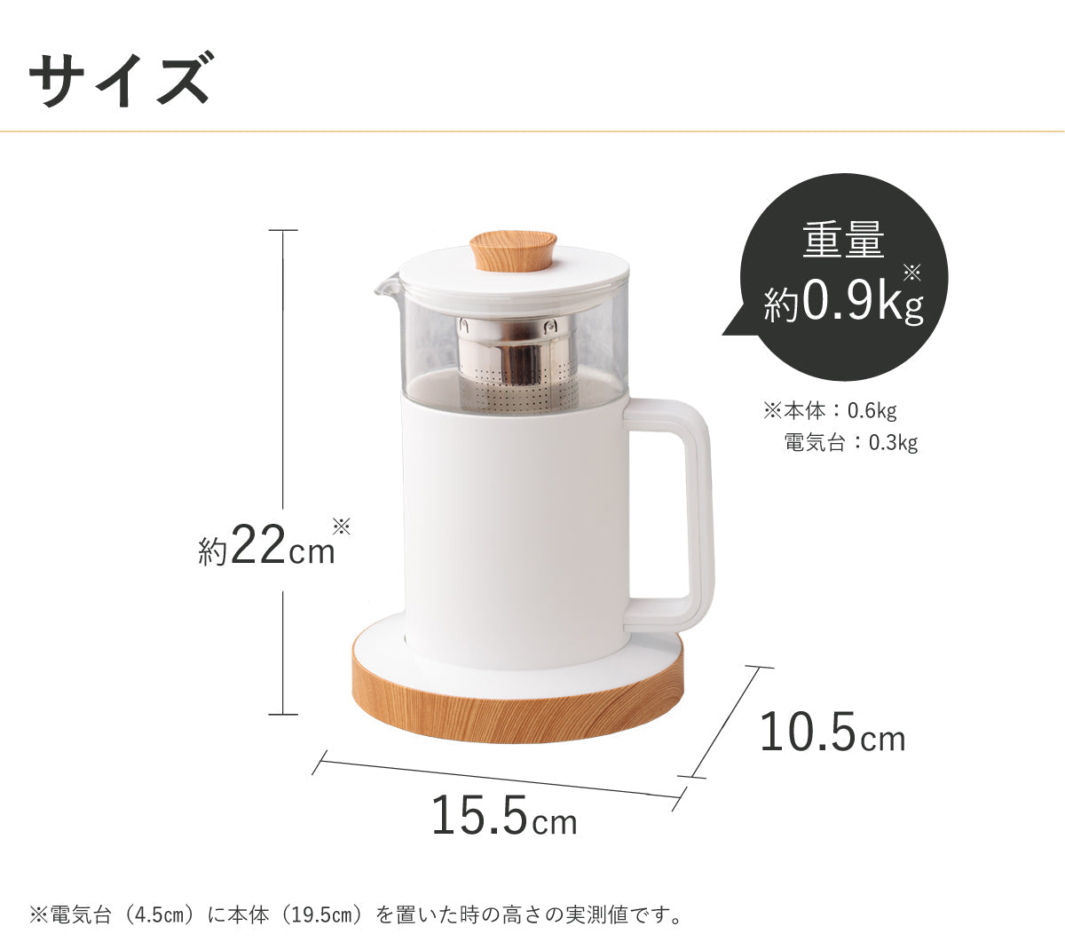 【5人シェア買いでお得】moku. 電気ケトル ホワイト×木目 MEK0501 | 電気 湯沸かし 湯沸かし器 ガラス 木目 おしゃれ かわいい 0.5L 500ml 一人暮らし 小型 コンパクト モク 保温 茶こし 調節 水温設定 インテリア