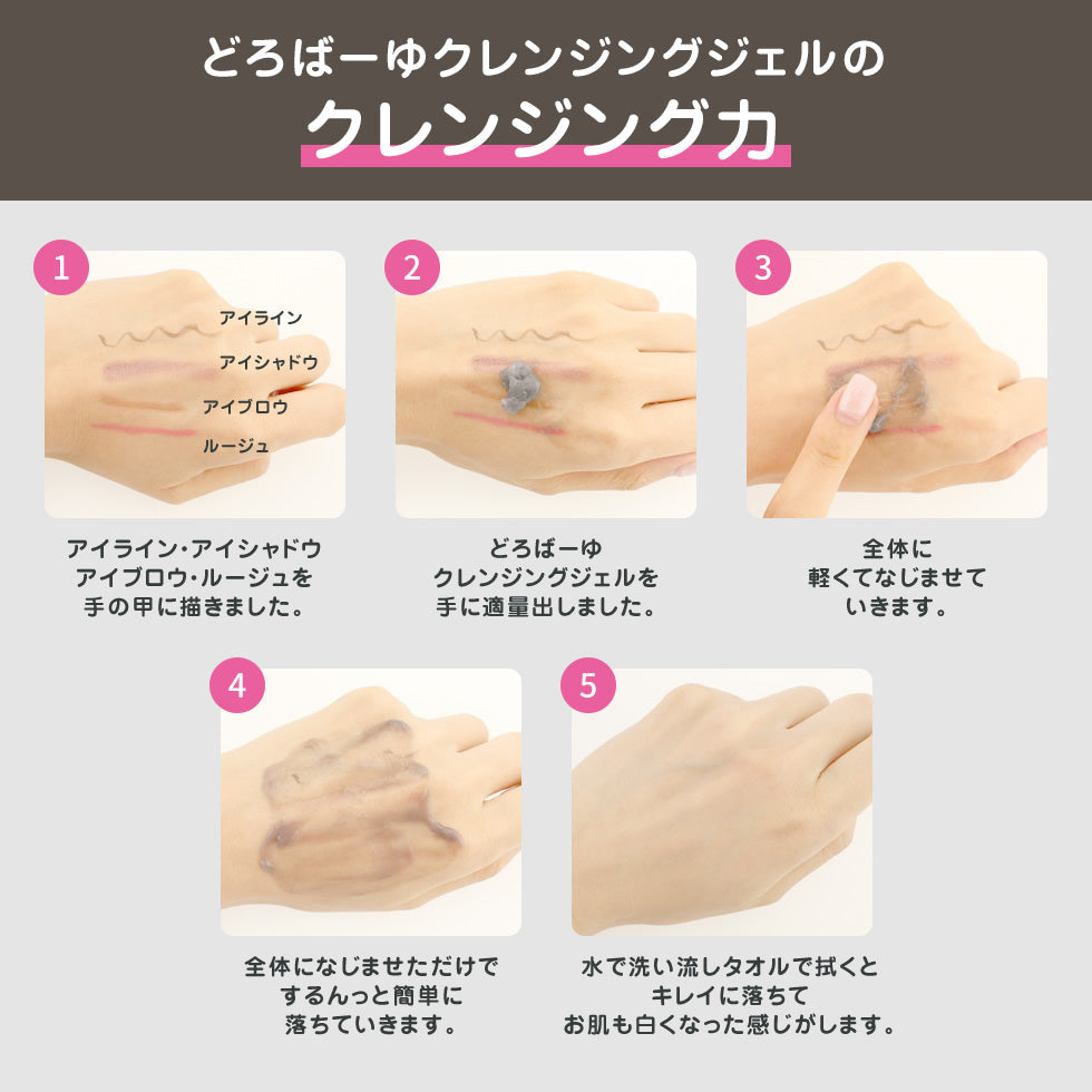 【3人シェア買いでお得】どろばーゆ クレンジングジェル 120g メイク落とし 化粧落とし クレンジング クレイ 泥 毛穴 黒ずみ 汚れ 洗顔 保湿 潤い 泥 炭 馬油 日本製 スクラブ 配合 さっぱり 爽やか オレンジの香り コスメ 化粧品 スキンケア メール便 送料無料