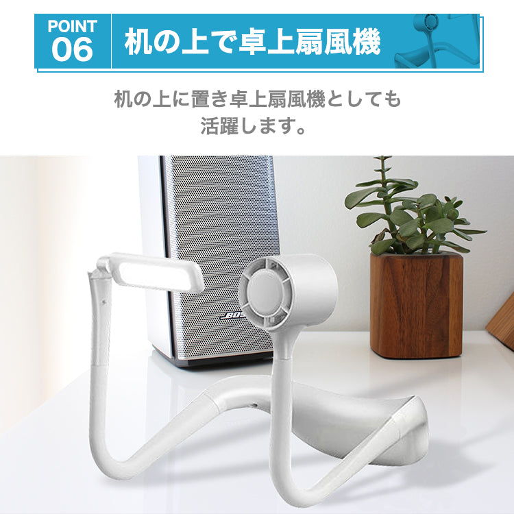 【WHITE】 首掛け扇風機 ネックファン ネッククーラー 携帯扇風機 首掛け 扇風機 ネック ファン クーラー LED ライト ハンズフリー ポータブル ハンディ 軽量