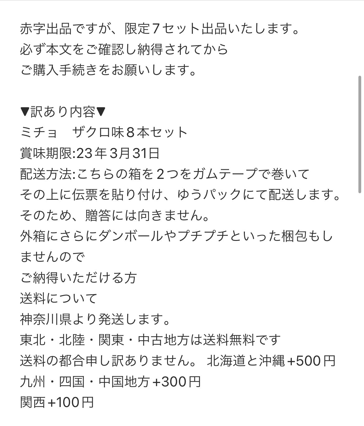訳あり ミチョ 美酢 900ml 8本セット ( 2箱 ) ザクロ ざくろ ザクロ味 韓国CJ FOODS JAPAN【エコ得】
