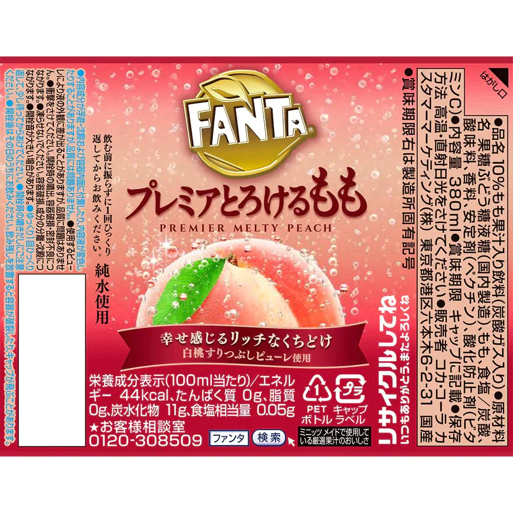 【コカ・コーラ】ファンタ プレミア とろけるもも 380ml x 24本 【訳あり】（賞味期限：2023年6月8日）【送料無料】【別途送料地域あり】 炭酸飲料 ピーチ 桃【エコ得】