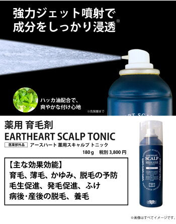 【タイムセール】【医薬部外品】2点セット 薬用スキャルプシャンプー＆トニックセット EARTHEART / 頭皮の悩み 乾燥 エイジングケア 育毛 シャンプー 美容室 シャンプー サロン品質