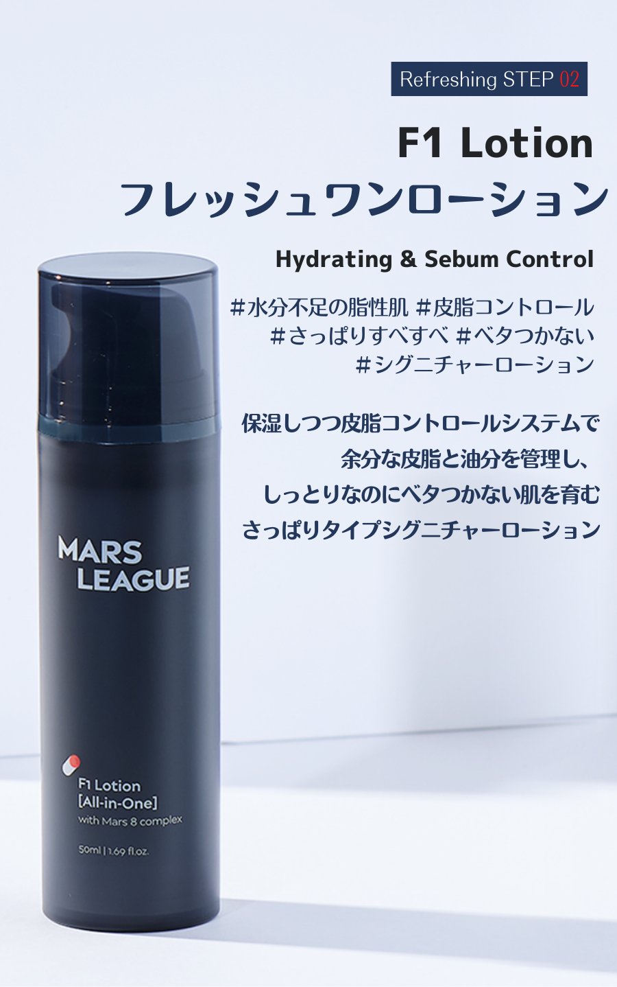 マーズリーグ(MARS LEAGUE) ベーシックスキンケアセット [Gift-Set Fresh2]