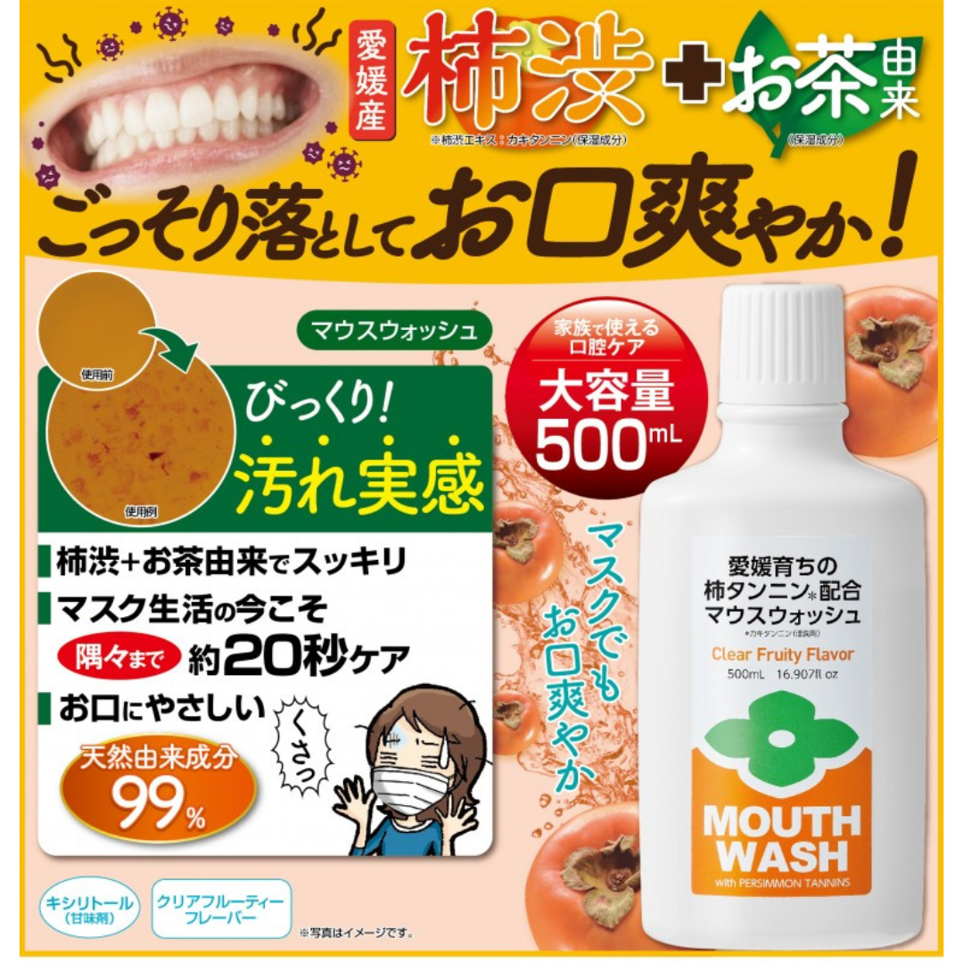 [2点]ウィルミナ　エスジェ　愛媛育ちの柿タンニン配合マウスウォッシュ【エコ得】
