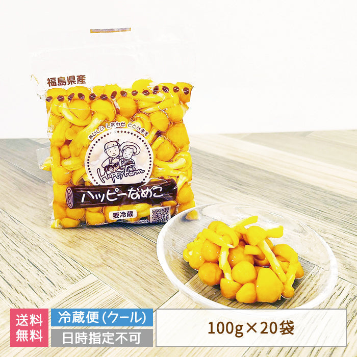 なめこ　100g×20パック入　福島県郡山産　まとめ買い　シェア買い　クール便 (クール便)