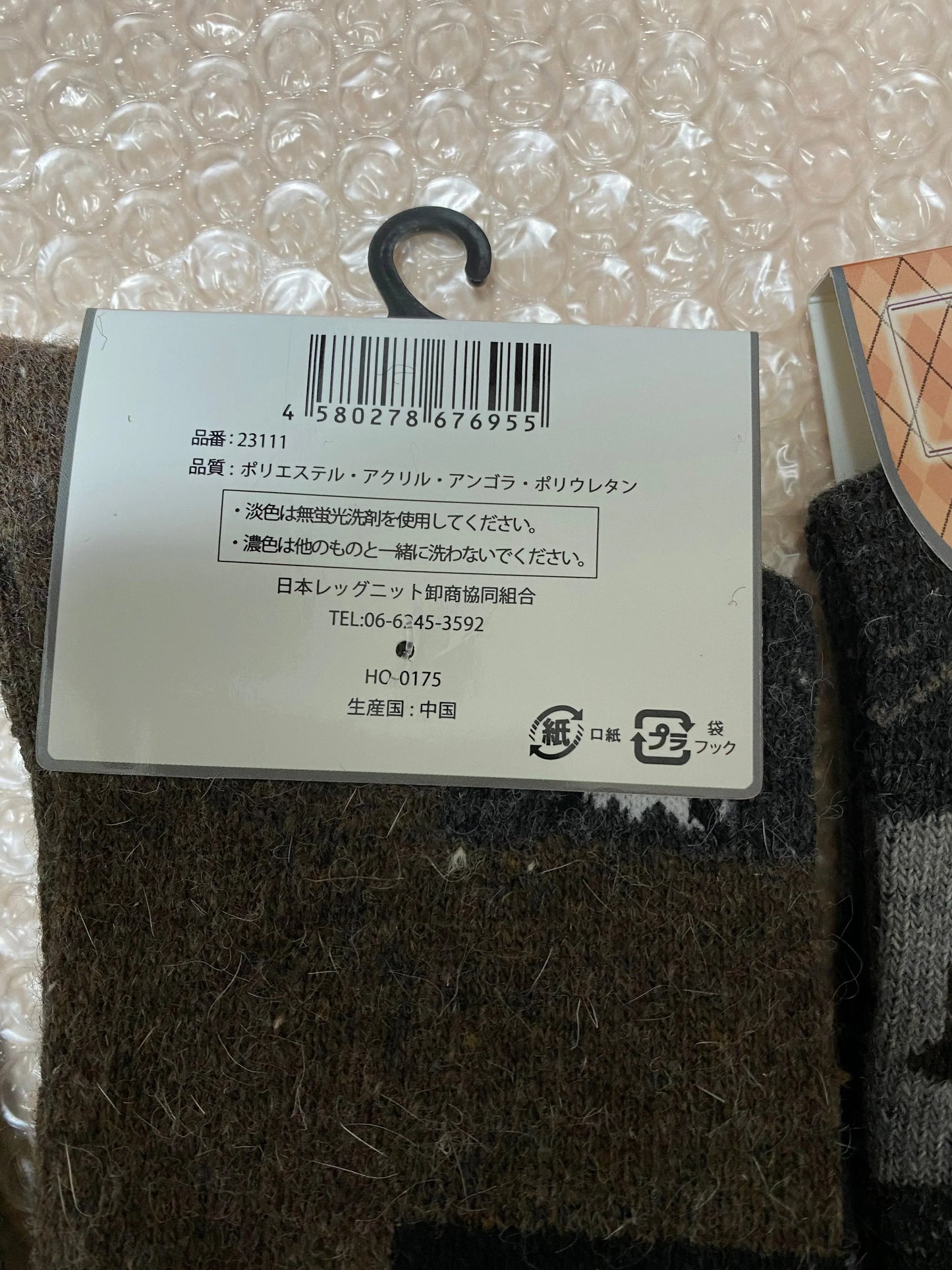 5足セット　柔らかであったか 婦人　アンゴラ混　やわらか ソックス 靴下 ※画像のデザインは一例で、他のデザインが混ざる事がございます。