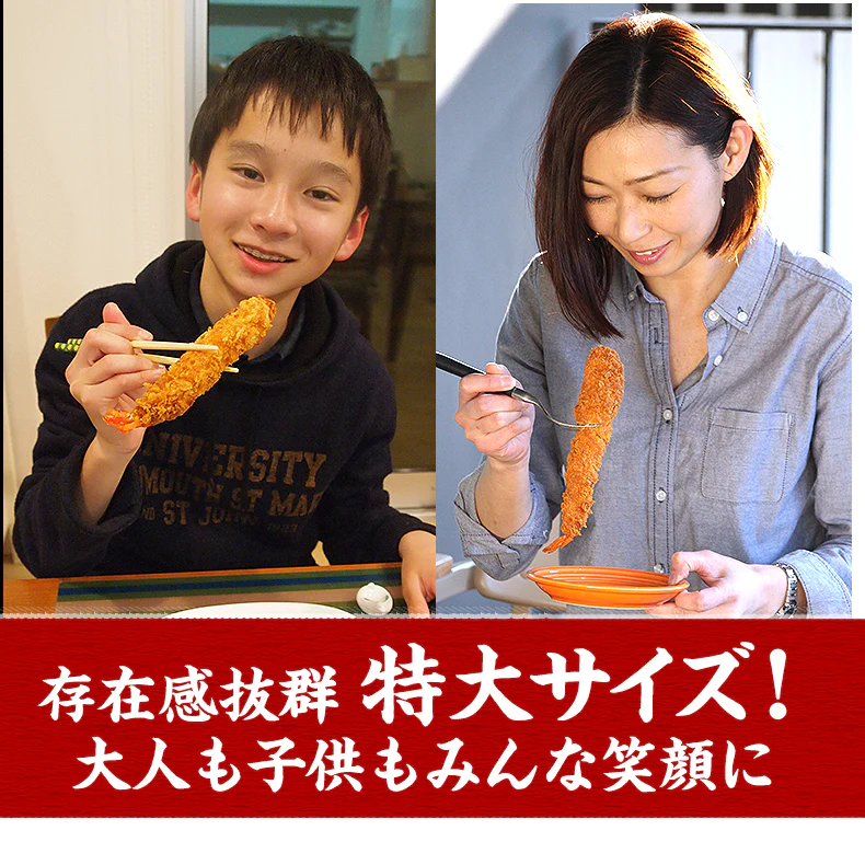 ジャンボエビフライ 特大 エビフライ 冷凍 10尾