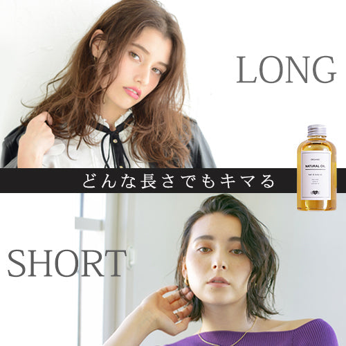 ベストコスメ受賞★ナチュラル オイル (キンモクセイの香り) 150ml / 金木犀 美容オイル 保湿 ボディ ヘアケア EARTHEART サロン専売品 美容室専売品