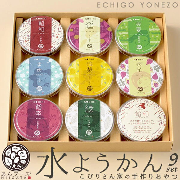 【水羊羹】新潟 水ようかん こびりさん家の手作りおやつ 78g×9個入