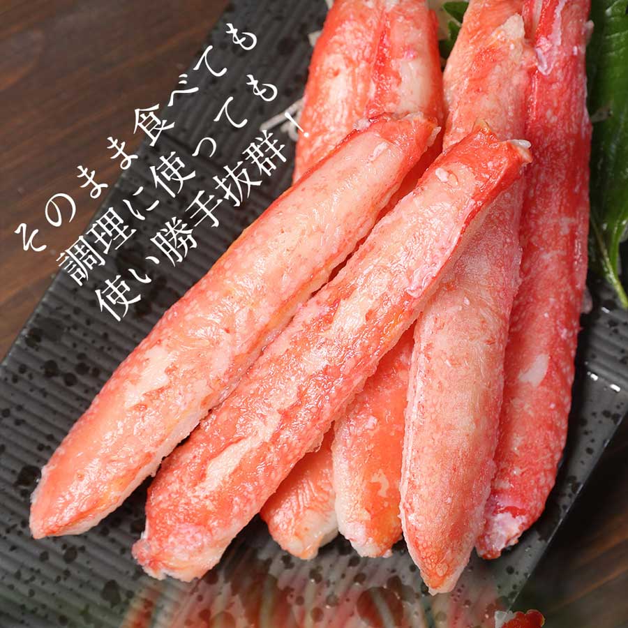 ボイルずわいがに 棒肉 殻なし 300g 10本入り むき身 カニしゃぶ カニ鍋