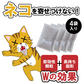日本製 キャットおどろく ノラ猫バイバイ！ ねこよけグッズ 猫よけ 野良猫 ねこよけ 猫除け忌避剤 猫除け 天然素材100% 害獣 害獣忌避 忌避 忌避剤 野外用 ノラ猫対策 プレゼント