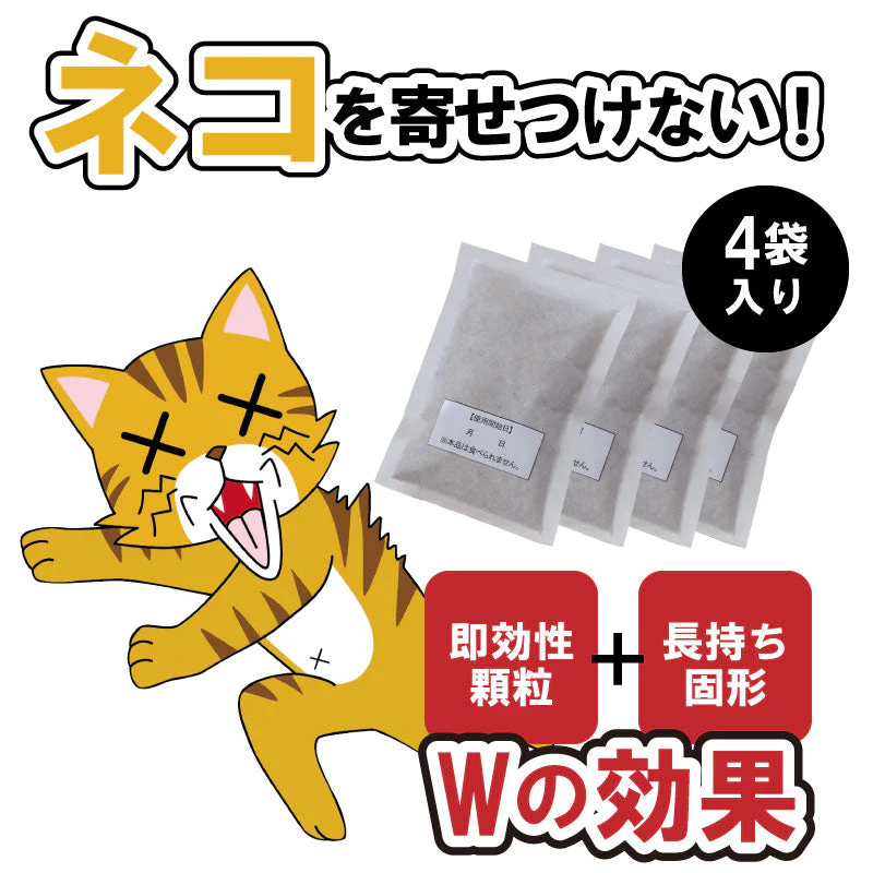 日本製 キャットおどろく ノラ猫バイバイ！ ねこよけグッズ 猫よけ 野良猫 ねこよけ 猫除け忌避剤 猫除け 天然素材100% 害獣 害獣忌避 忌避 忌避剤 野外用 ノラ猫対策 プレゼント