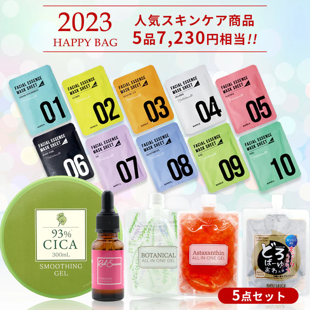 【コスメ福袋】 スキンケア 特別セット ( シートマスク パック 10枚 / どろ泡 洗顔 / オールインワンジェル /フラーレン 美容液 / CICAスージングジェル ) 楽天ランキング1位 商品盛り沢山 大人気 スキンケア ボディケア 韓国コスメ フェイスマスク オールインワンゲル セラム どろあわ コスメ ギフト 宅配便発送 送料込み