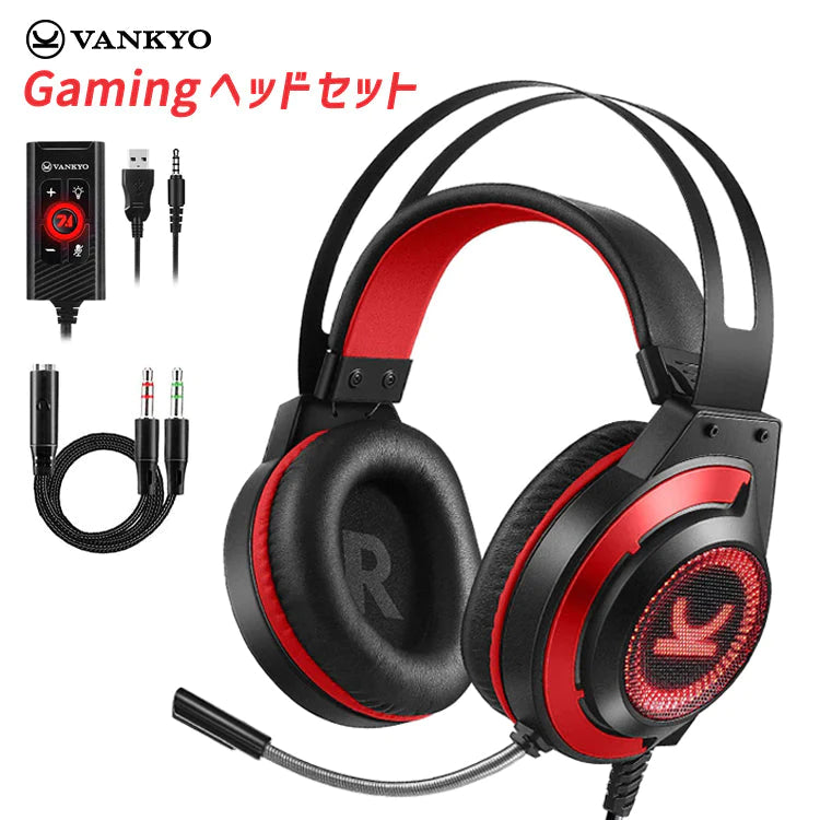 ゲーミングヘッドセット 7.1chサラウンド VANKYO CM7000 ゲームヘッドセット ヘッドフォン マイク付き 軽量 重低音強化 ノイズキャンセル pc ps4 xboxone xbox360 switch
