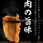 【20人シェア買いでお得】牛カルビ焼肉ガーリックペッパー味10P