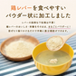 【超得ハイパーSALE】ぱくぱく鶏レバーパウダー 150g 約2か月半分 離乳食 無添加 鶏レバー 国産 ベビーフード 7か月 9か月 12か月