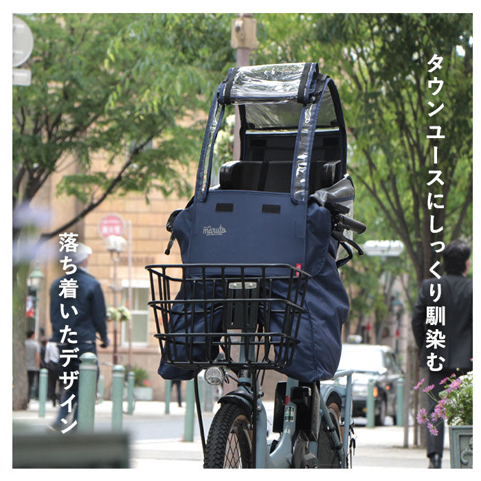 【ネイビー・前乗せあと付けシート用】 自転車 子供乗せ レインカバー 通販 フロント 前のせ フロント用 自転車用 チャイルドシート 前用 後付け カバー uvカット 日よけ 紫外線カット 子ども キッズ 風防 防寒 風よけ