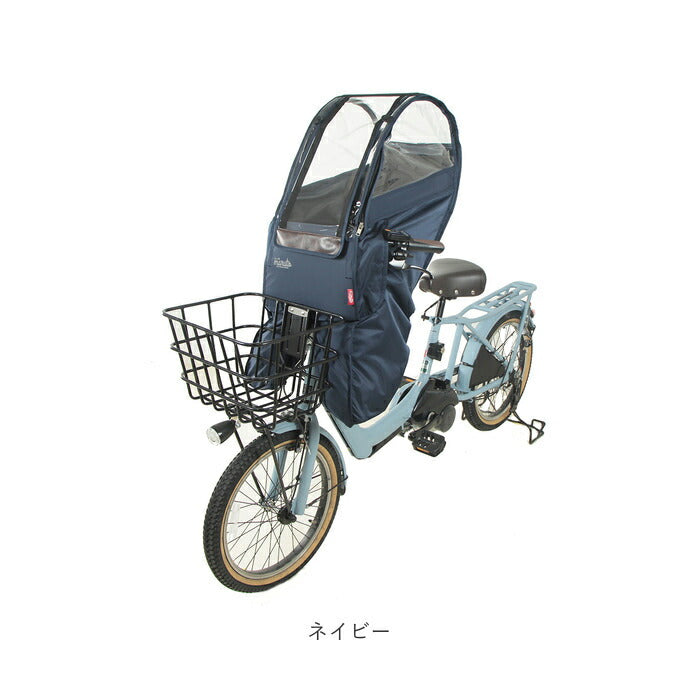 【ベージュ・前乗せあと付けシート用】 自転車 子供乗せ レインカバー 通販 フロント 前のせ フロント用 自転車用 チャイルドシート 前用 後付け カバー uvカット 日よけ 紫外線カット 子ども キッズ 風防 防寒 風よけ