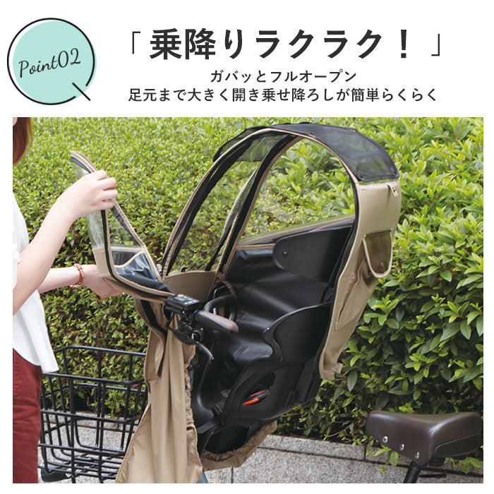 【ネイビー・前乗せあと付けシート用】 自転車 子供乗せ レインカバー 通販 フロント 前のせ フロント用 自転車用 チャイルドシート 前用 後付け カバー uvカット 日よけ 紫外線カット 子ども キッズ 風防 防寒 風よけ
