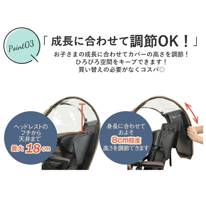 【ベージュ・前乗せあと付けシート用】 自転車 子供乗せ レインカバー 通販 フロント 前のせ フロント用 自転車用 チャイルドシート 前用 後付け カバー uvカット 日よけ 紫外線カット 子ども キッズ 風防 防寒 風よけ