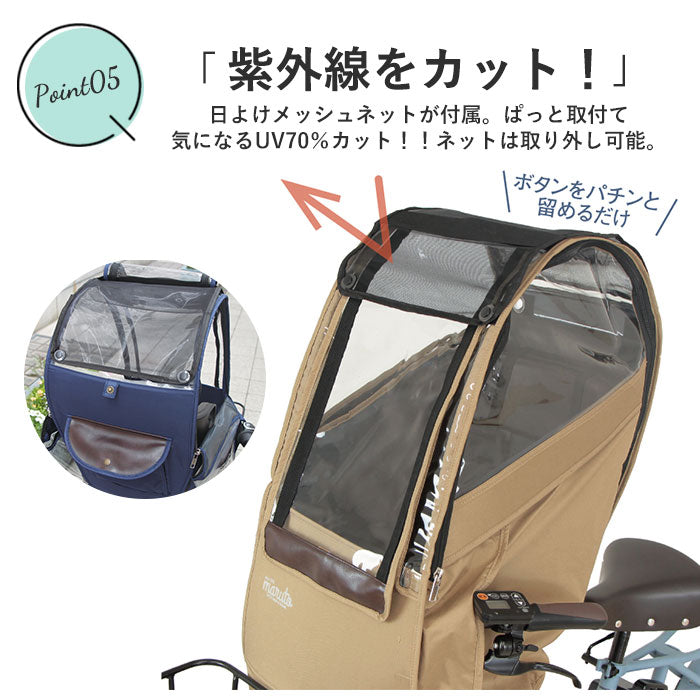 【ネイビー・前乗せあと付けシート用】 自転車 子供乗せ レインカバー 通販 フロント 前のせ フロント用 自転車用 チャイルドシート 前用 後付け カバー uvカット 日よけ 紫外線カット 子ども キッズ 風防 防寒 風よけ