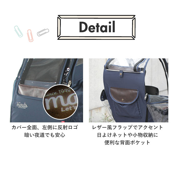 【ベージュ・前乗せあと付けシート用】 自転車 子供乗せ レインカバー 通販 フロント 前のせ フロント用 自転車用 チャイルドシート 前用 後付け カバー uvカット 日よけ 紫外線カット 子ども キッズ 風防 防寒 風よけ