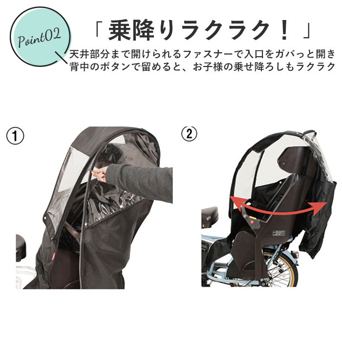【ブラック・レインカバー】 チャイルドシート レインカバー 後ろ 通販 後ろ用レインカバー レインカバー 後 リヤチャイルドシート リヤチャイルドシート用 ブラック チャイルドカバー 自転車カバー MARUTO マルト