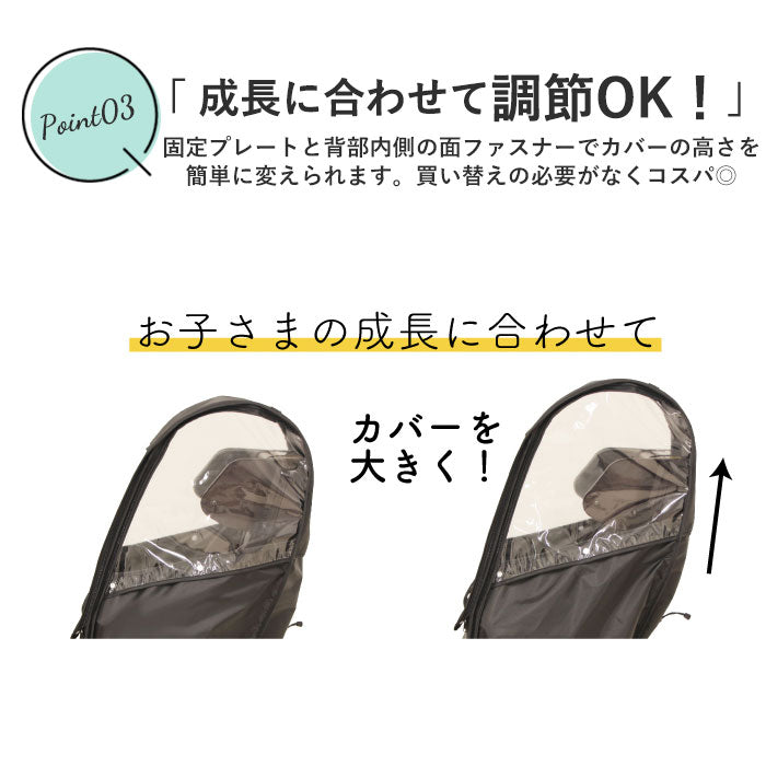 【ブラック・レインカバー】 チャイルドシート レインカバー 後ろ 通販 後ろ用レインカバー レインカバー 後 リヤチャイルドシート リヤチャイルドシート用 ブラック チャイルドカバー 自転車カバー MARUTO マルト