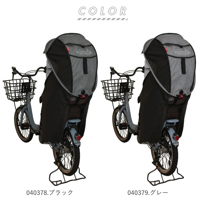 【horo4.グレー・後用レインカバー】 自転車 チャイルドシート レインカバー 通販 カバー 後ろ 子供乗せ 子供 日よけ 防寒 雨除け 雨よけ 撥水 はっ水 日焼け 対策 ほこりよけ horo! ホロ シェル型レインカバー