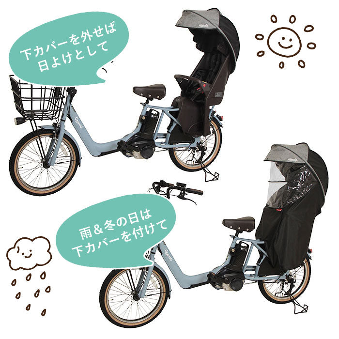 【horo4.グレー・後用レインカバー】 自転車 チャイルドシート レインカバー 通販 カバー 後ろ 子供乗せ 子供 日よけ 防寒 雨除け 雨よけ 撥水 はっ水 日焼け 対策 ほこりよけ horo! ホロ シェル型レインカバー
