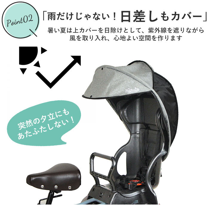 【horo4.ブラック】 自転車 チャイルドシート レインカバー 通販 カバー 後ろ 子供乗せ 子供 日よけ 防寒 雨除け 雨よけ 撥水 はっ水 日焼け 対策 ほこりよけ horo! ホロ シェル型レインカバー