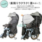 【horo4.ブラック】 自転車 チャイルドシート レインカバー 通販 カバー 後ろ 子供乗せ 子供 日よけ 防寒 雨除け 雨よけ 撥水 はっ水 日焼け 対策 ほこりよけ horo! ホロ シェル型レインカバー